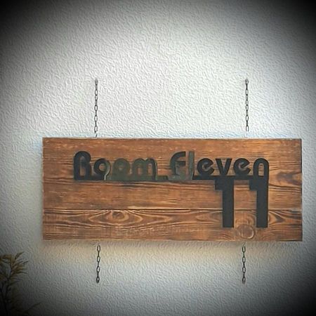 Room E11Even Wielkie Tyrnowo Zewnętrze zdjęcie